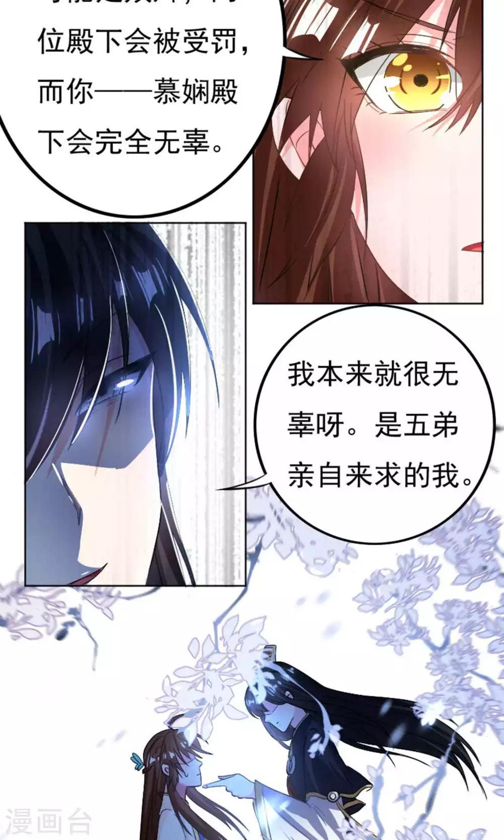 养个皇子来防老小说全集漫画,第31话1图