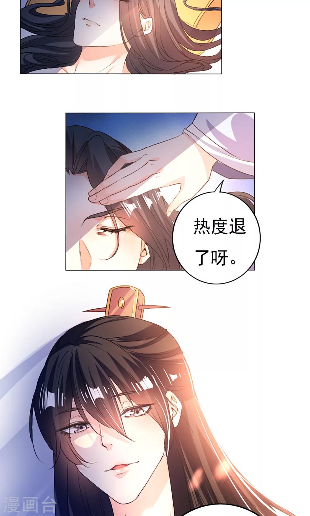 养个皇子来防老漫画,第39话2图