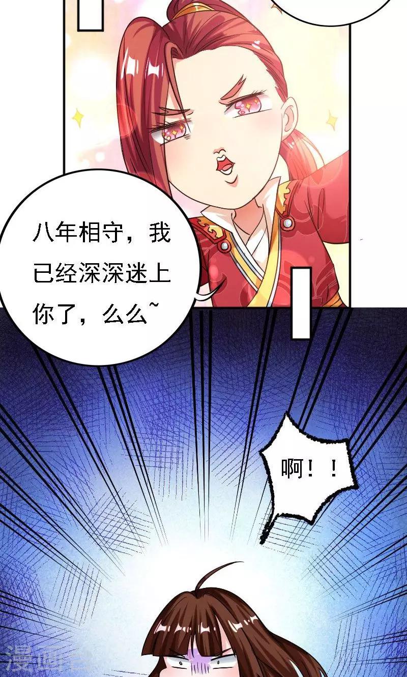 养个皇子来防老小说全集漫画,第35话1图