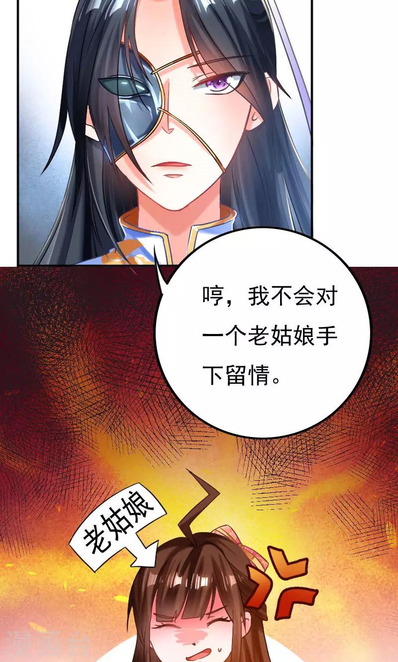 养个皇子来防老漫画,第33话2图