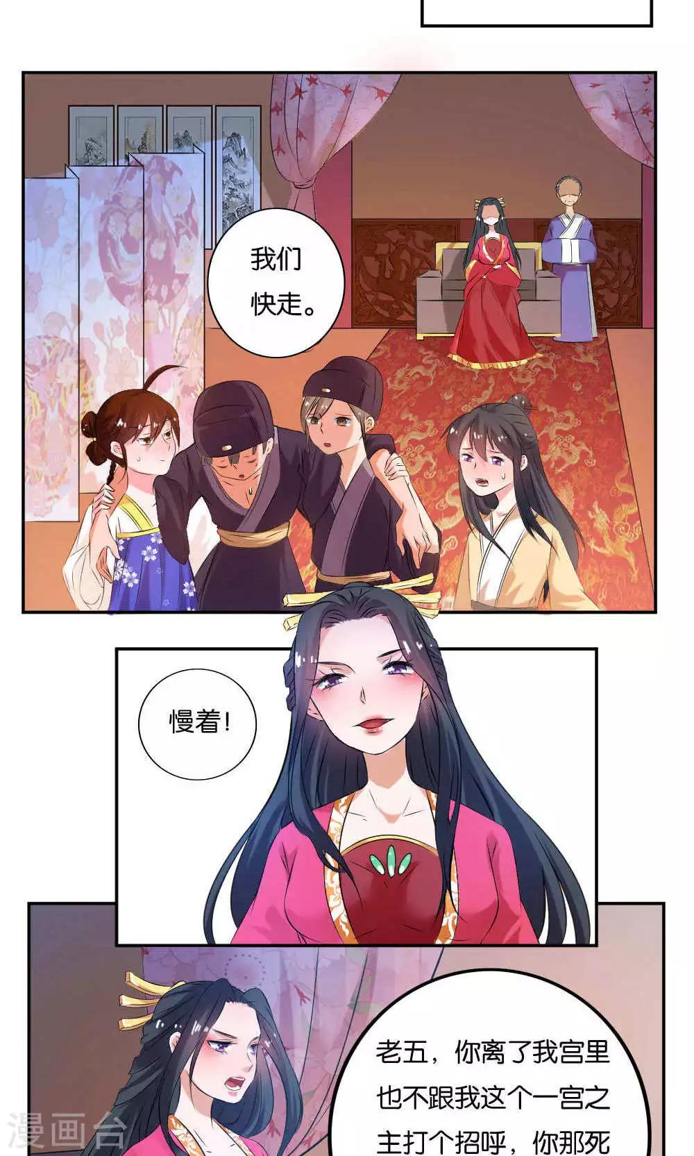 养个皇子来养老漫画下拉式漫画,第12话2图