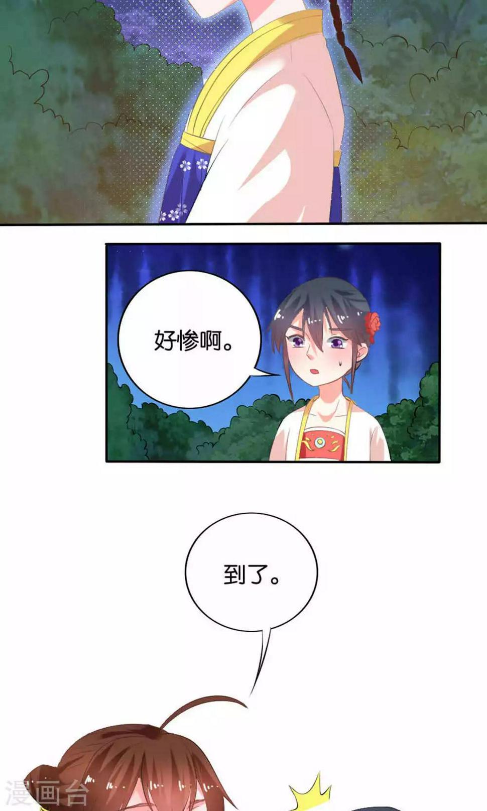 养个皇子做书童全文免费阅读漫画,第15话2图