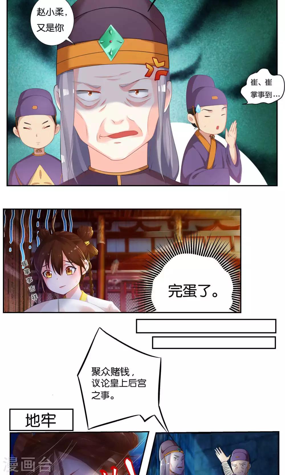 养个皇子来防老漫画,第1话2图