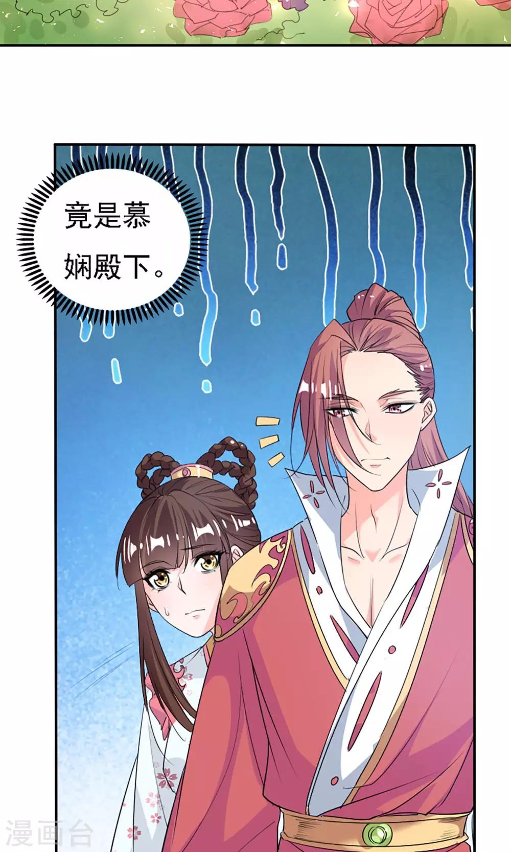 养个皇子来防老小说全集漫画,第43话1图