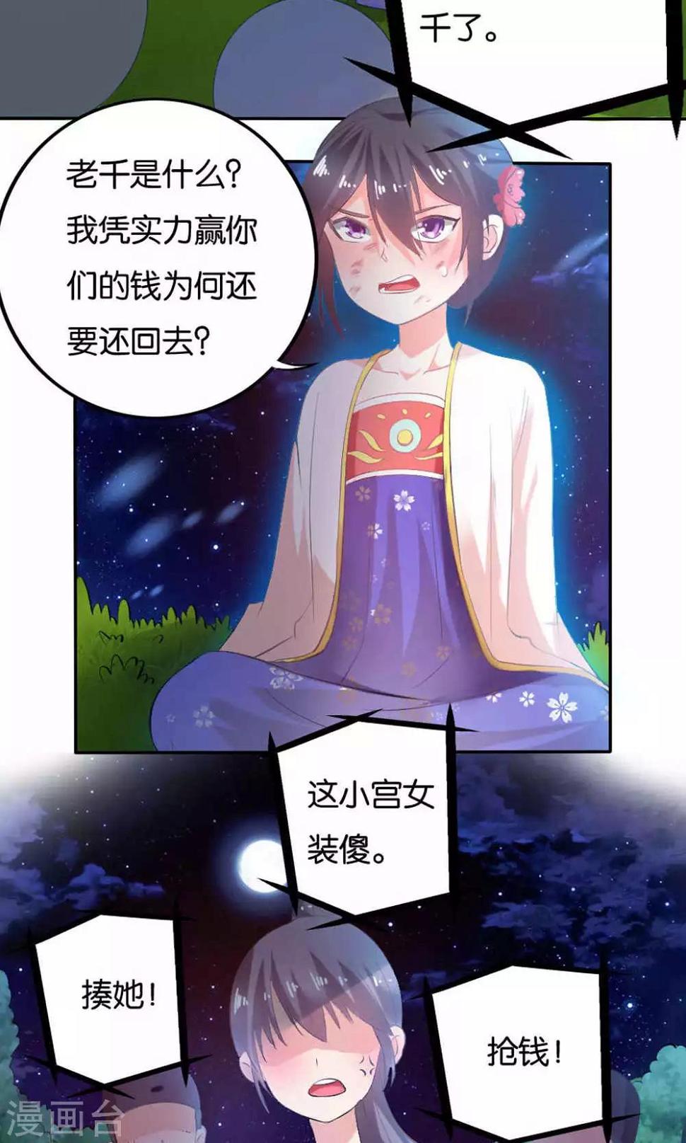 养个皇子来养老漫画下拉式漫画,第16话1图