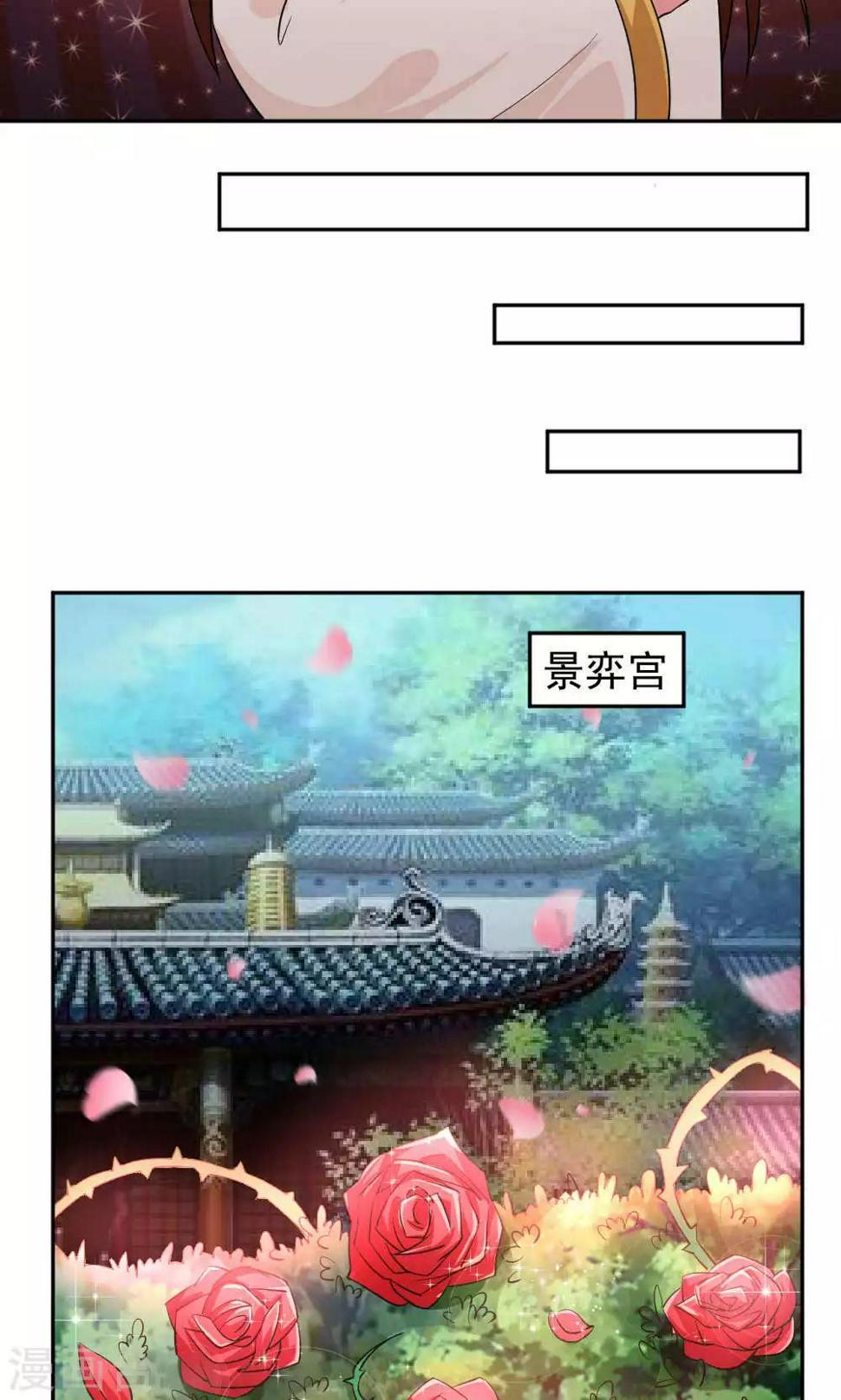 养个皇子来防老漫画下拉式漫画,第29话2图