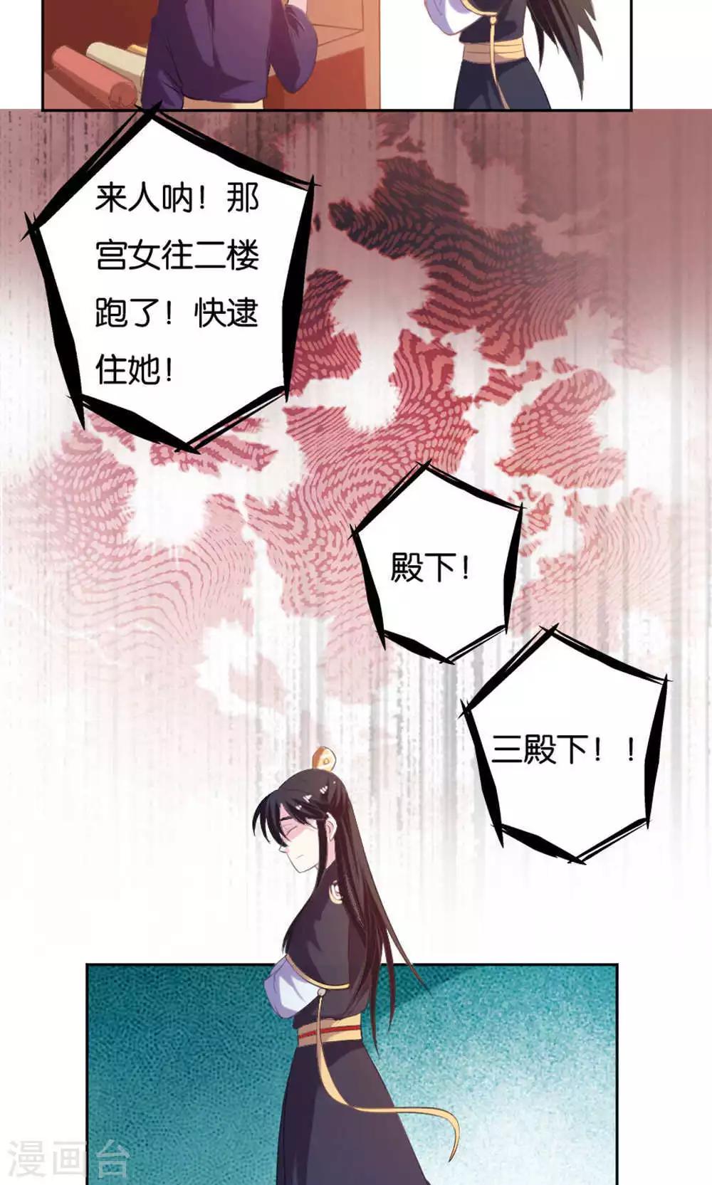 养个皇子来防老的小说免费阅读漫画,第19话2图