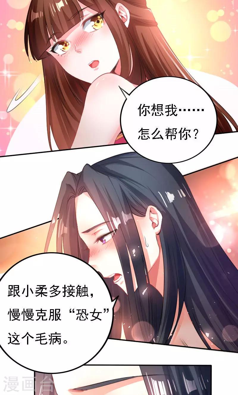 养个皇子来防老漫画,第37话2图