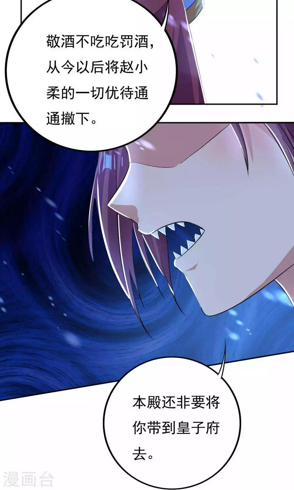 养个皇子来防老漫画,第29话2图