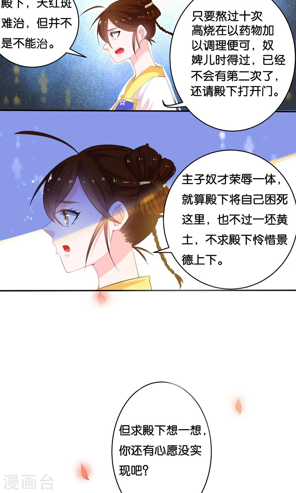 养个皇子来防老漫画免费阅读下拉式酷漫屋漫画,第2话2图