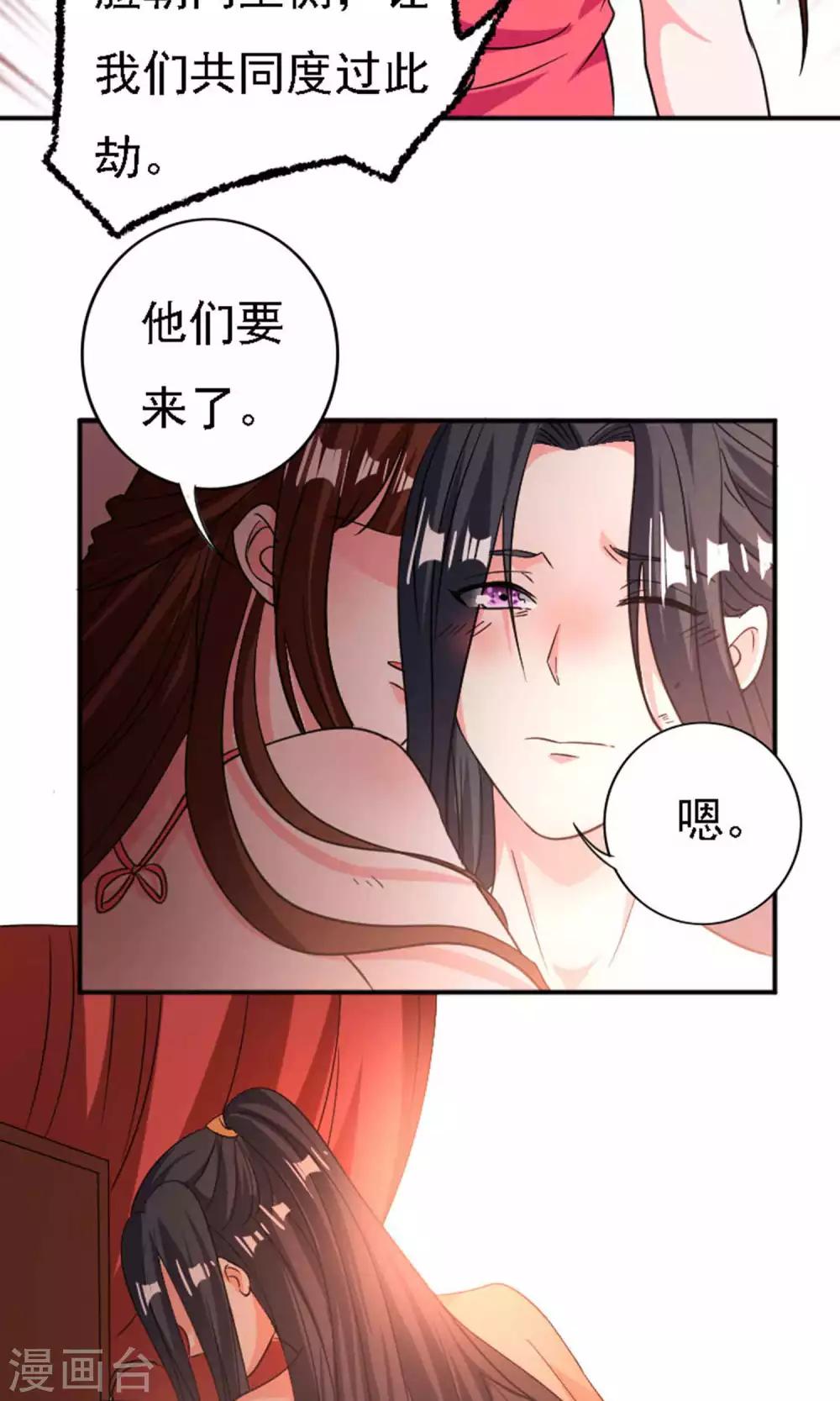 养个皇子来防老漫画,第36话2图