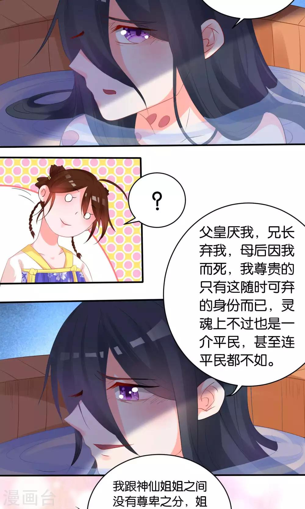 养个皇子来防老漫画,第3话2图