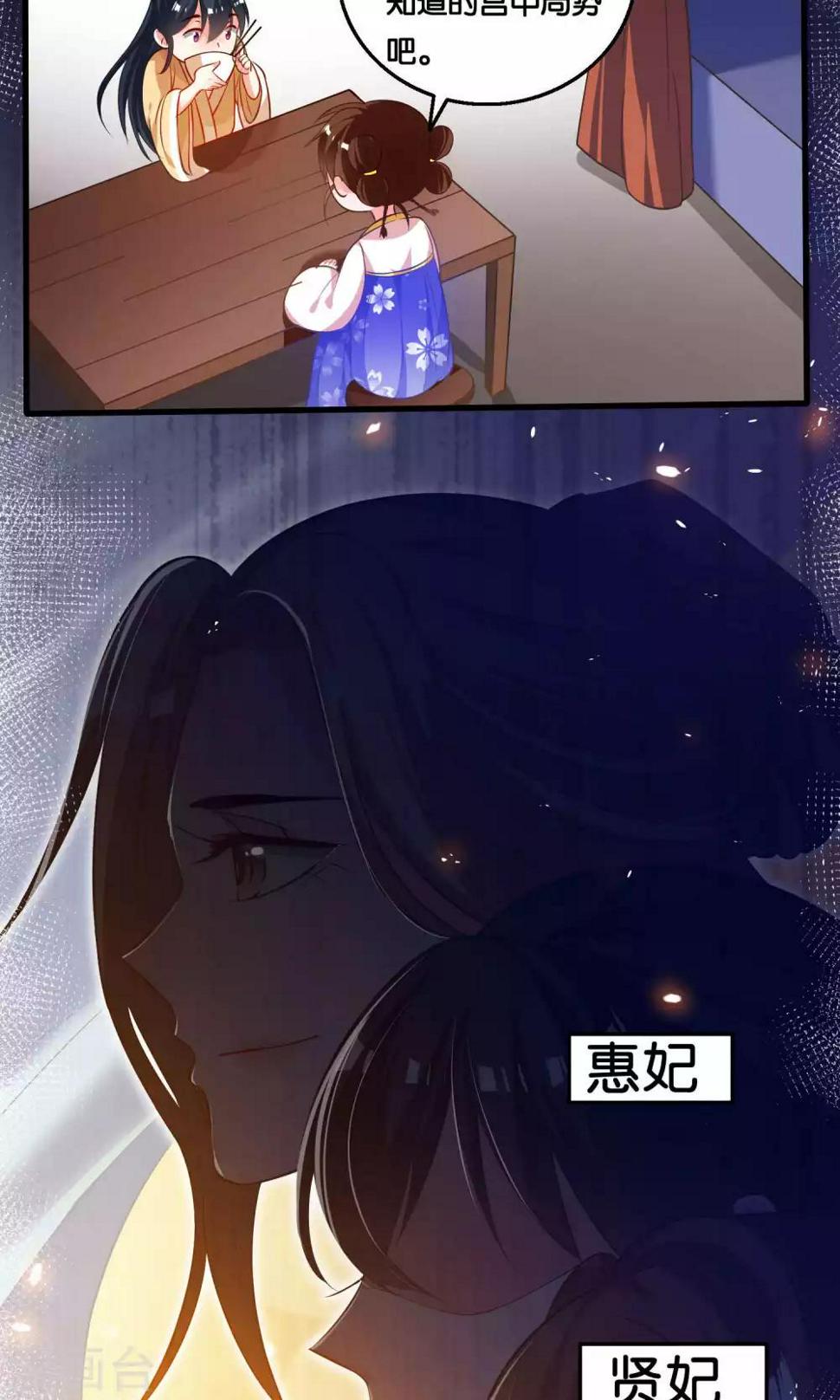 养个皇子来防老漫画免费漫画,第7话2图