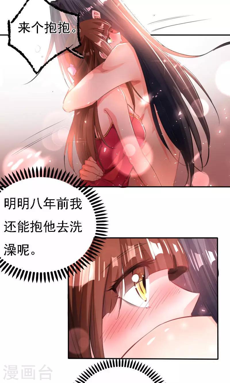 养个皇子来防老漫画免费下拉式六漫画漫画,第37话2图