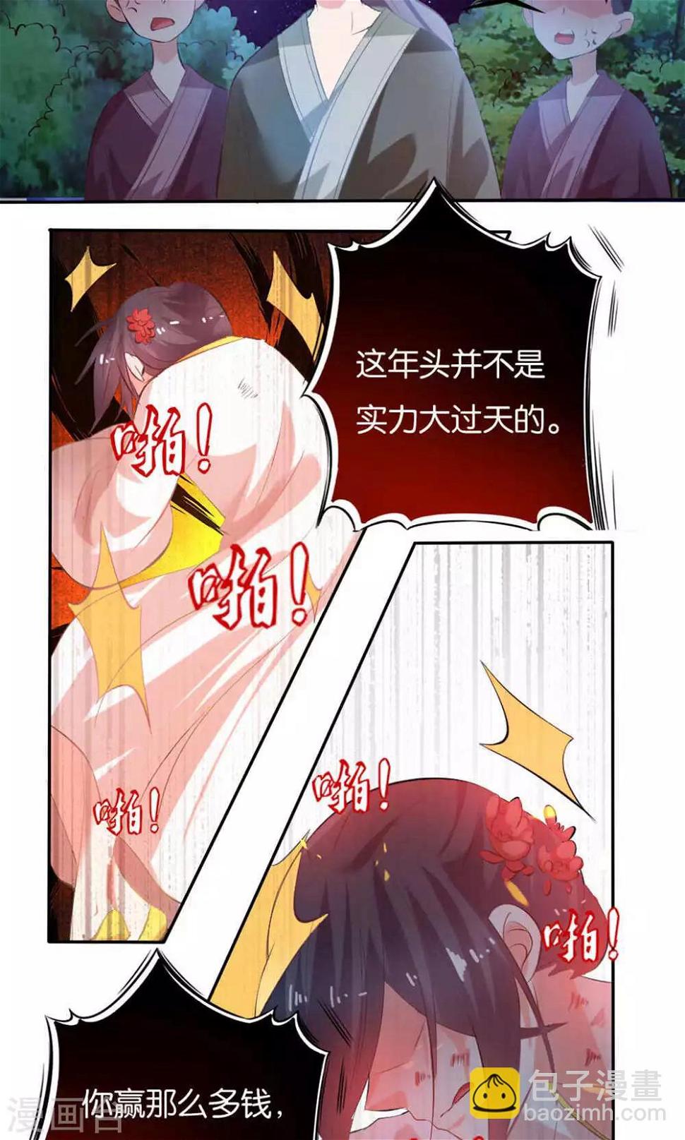 养个皇子来养老漫画下拉式漫画,第16话2图