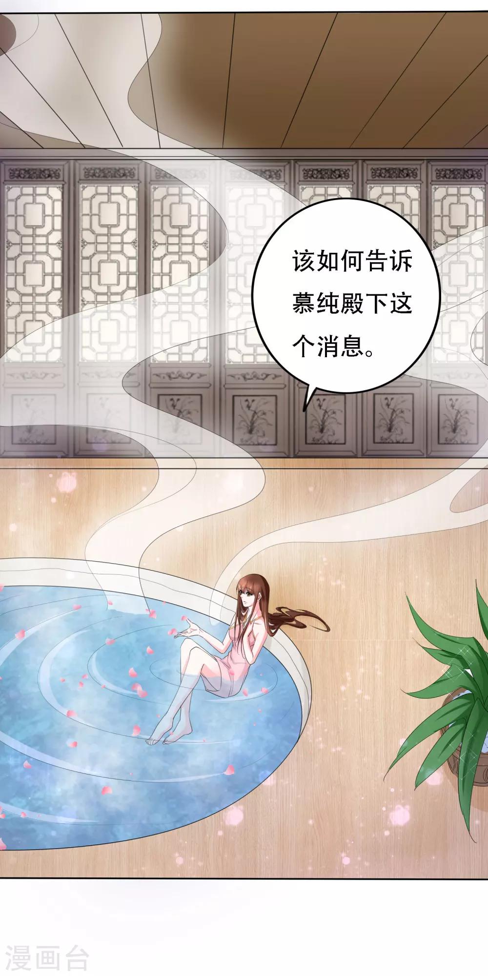 养个皇子来防老漫画,第49话1图