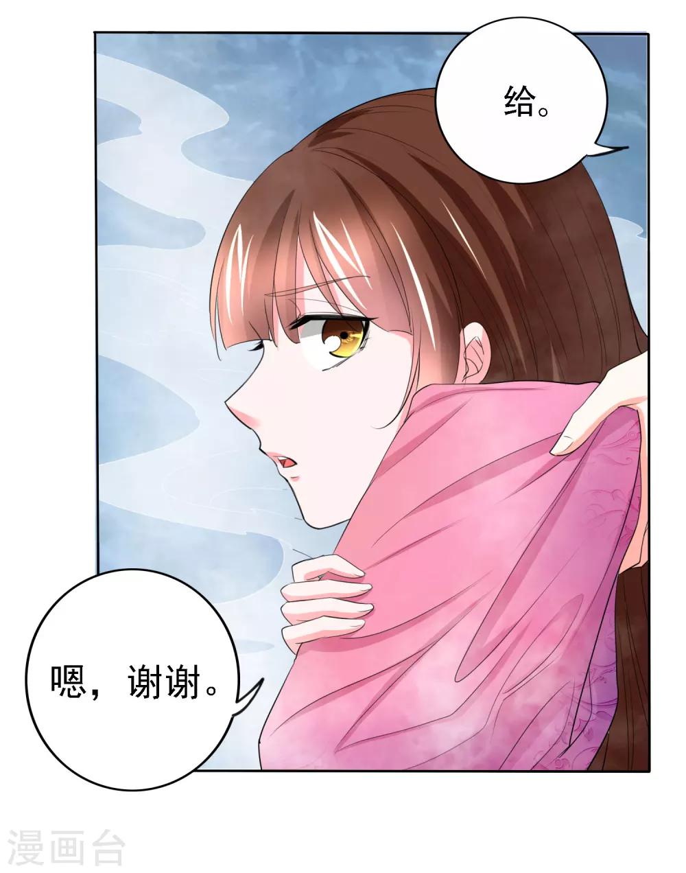 养个皇子来防老漫画,第49话1图