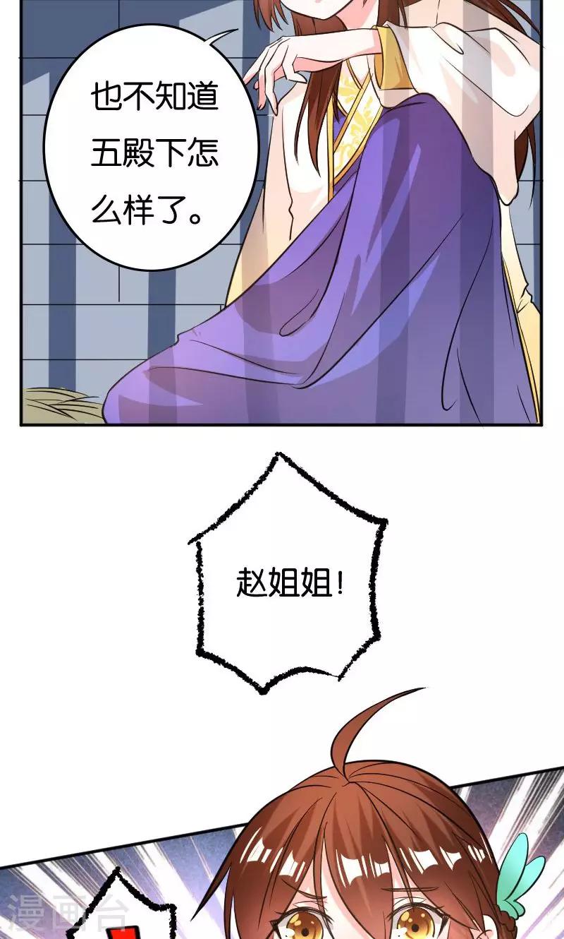 养个皇子来防老漫画免费下拉式六漫画漫画,第26话2图