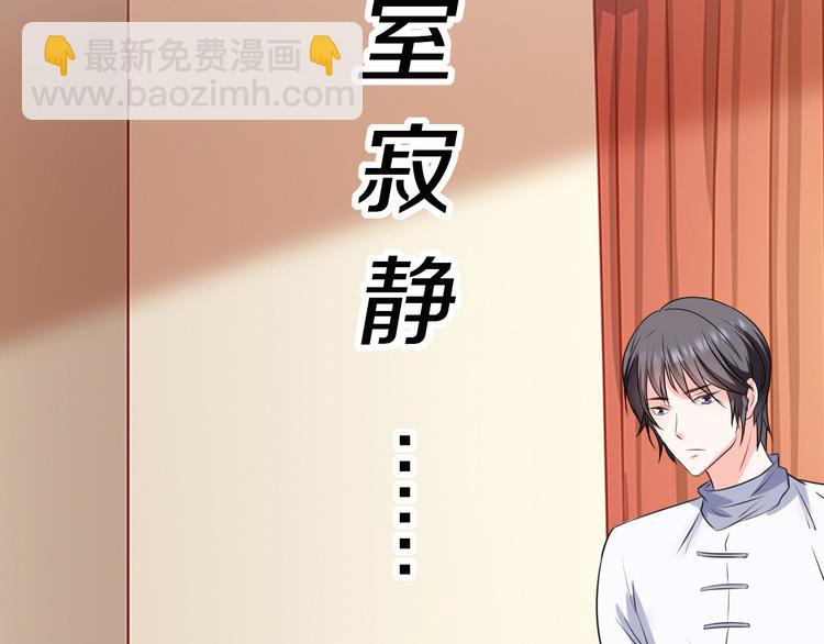 皇家萌卫漫画,第10话 等待2图