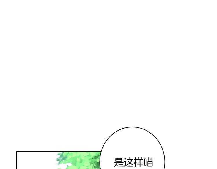 皇家萌卫漫画,第24话 各自方向1图