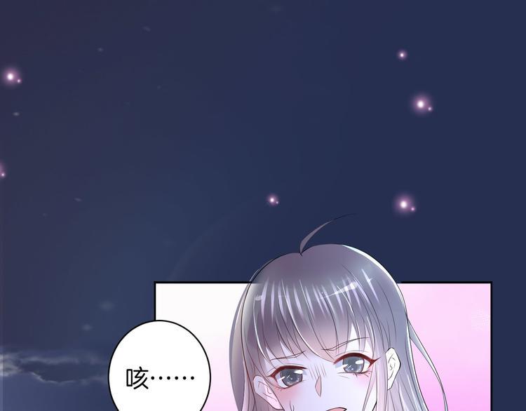 皇家萌卫漫画,第22话 协议订婚1图