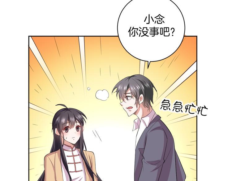 皇家萌卫漫画,第29话 完结篇2图