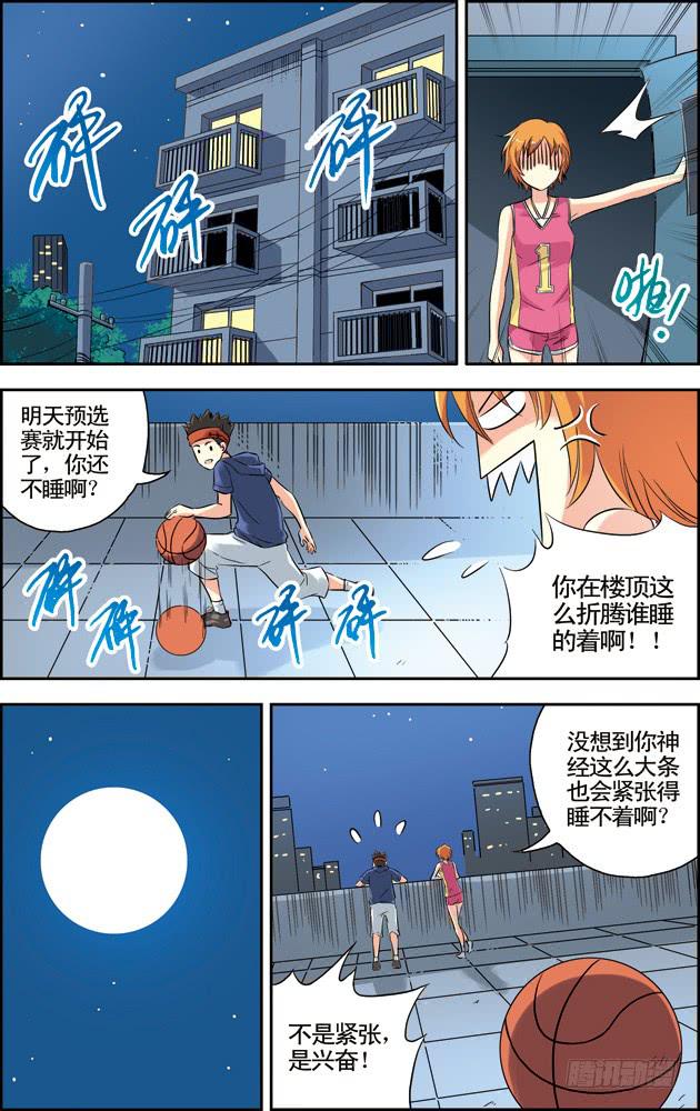 篮球之夏漫画,最终话2图