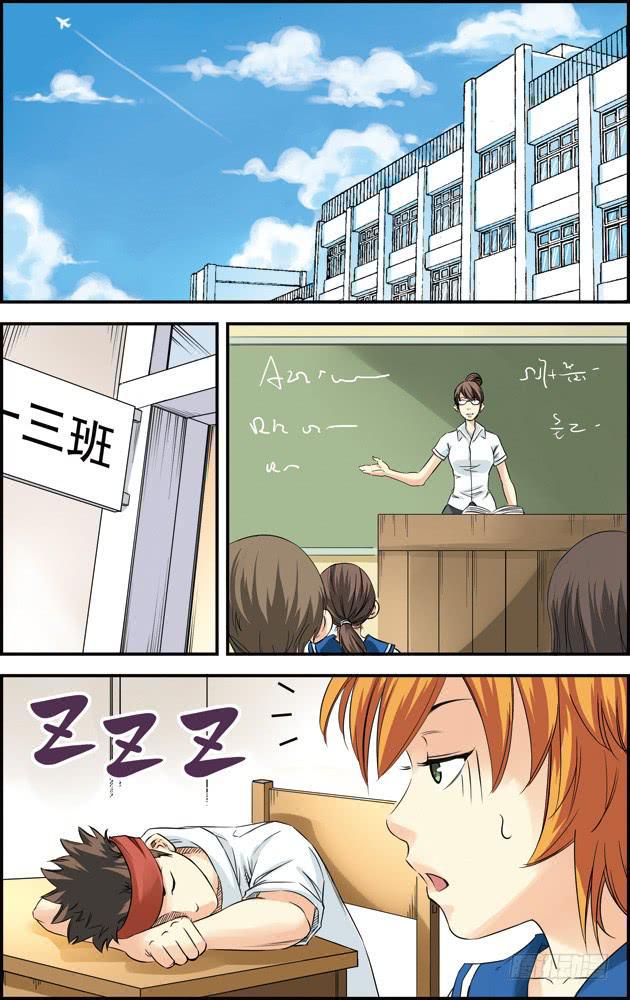 篮球之夏漫画,第23话2图
