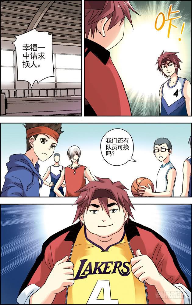 篮球之夏漫画,第39话2图