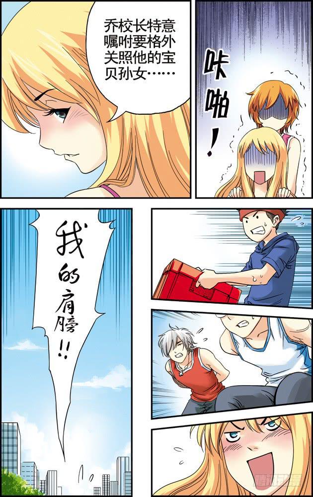 篮球之夏漫画,第22话：奇葩教练21图