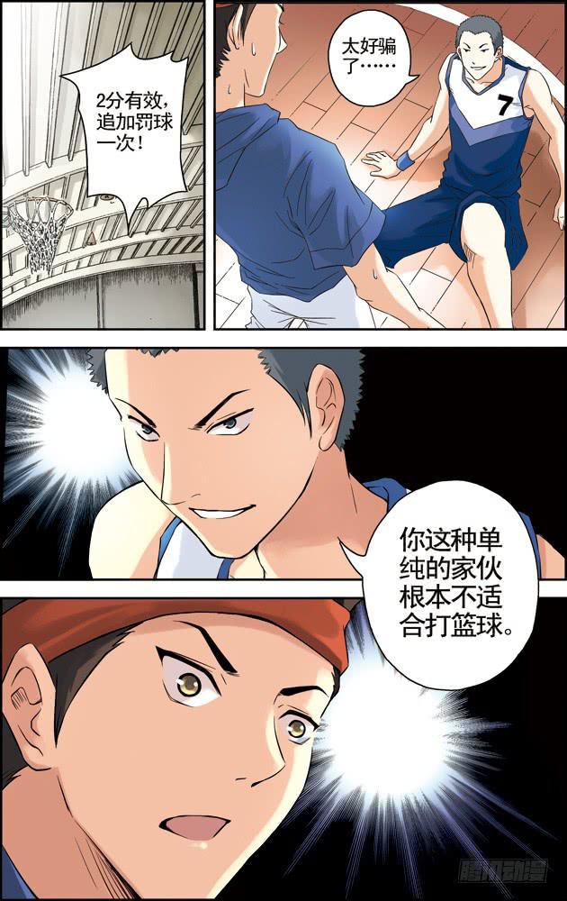 篮球之夏漫画,第31话2图