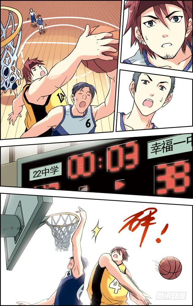 篮球之夏漫画,第40话1图