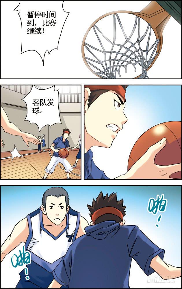 篮球之夏漫画,第32话1图