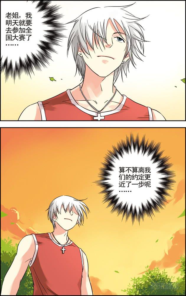 篮球之夏漫画,最终话2图