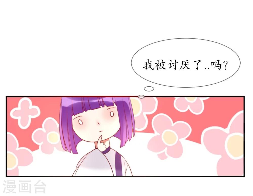 我的神明与教廷漫画,第10话 今天开始一起生活2图