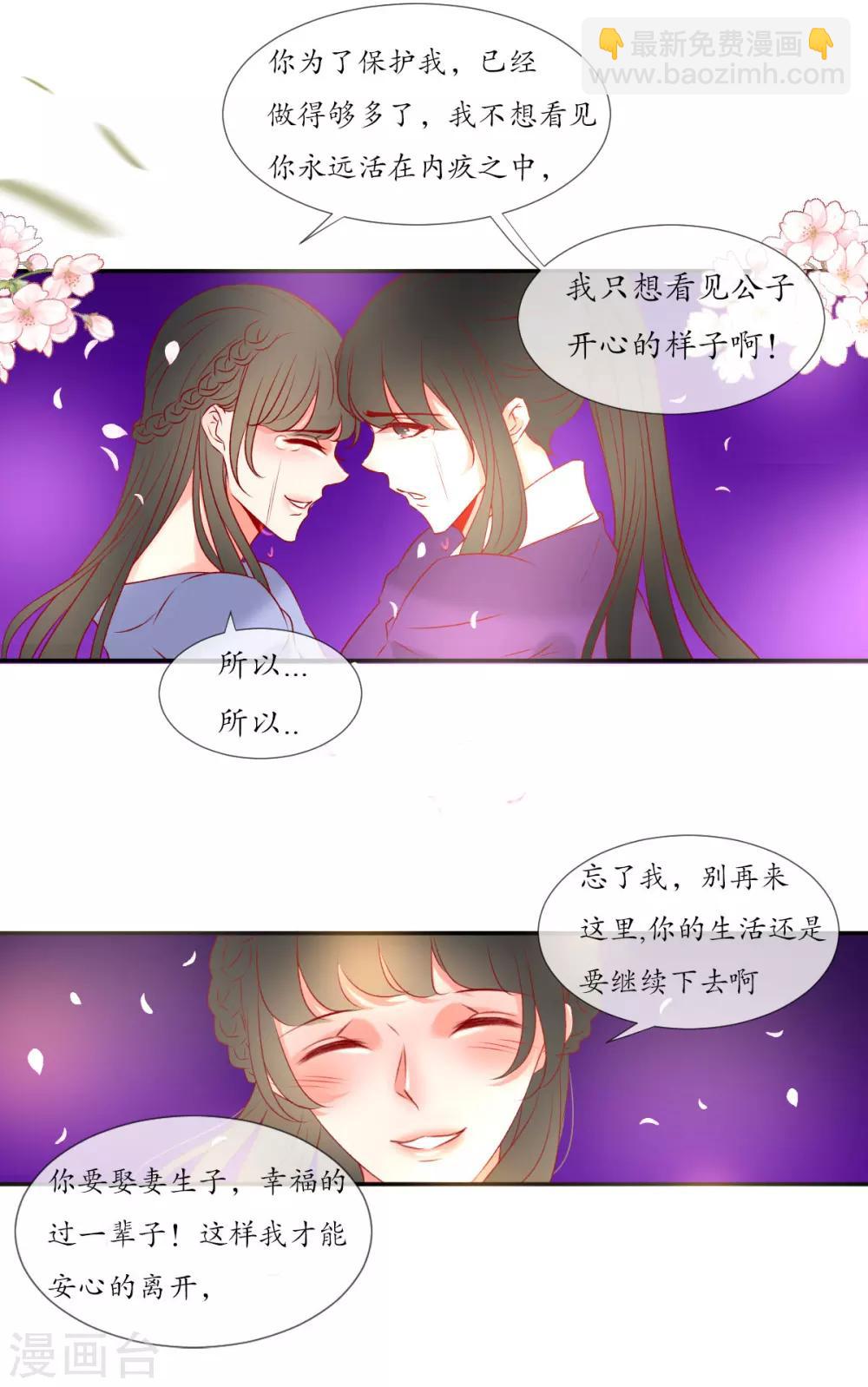 我的神明大人啊漫画,第9话 如愿2图