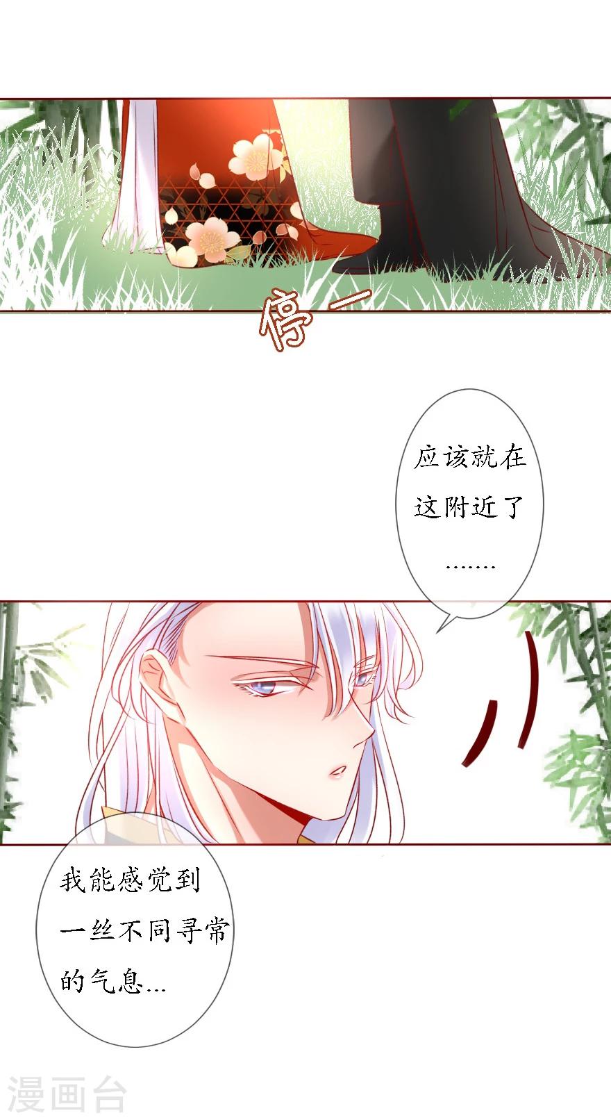 我的神明大人用日语怎么说漫画,第4话 不愿做神2图