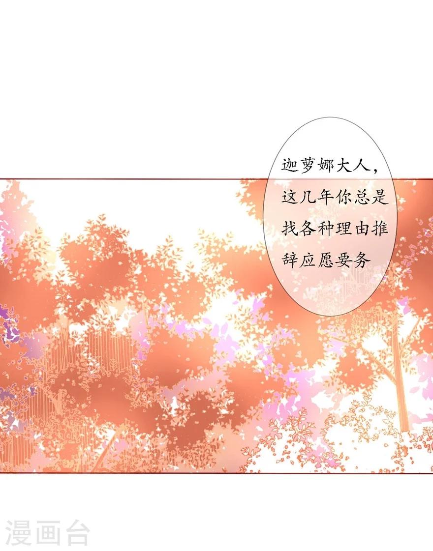 我的神明大人逃走了漫画,第4话 不愿做神2图