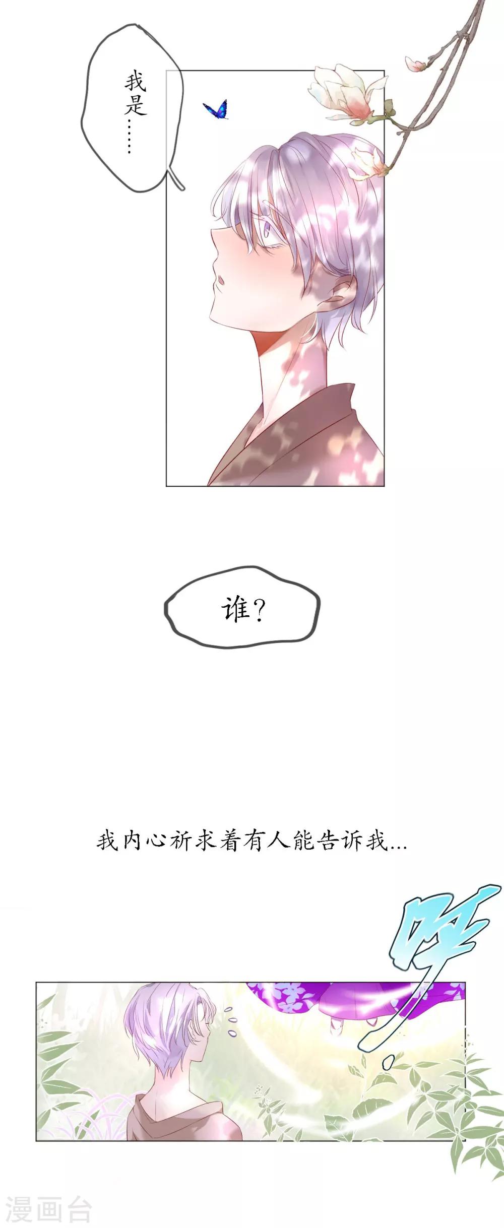 我的神话世界漫画,第1话 神之初见1图