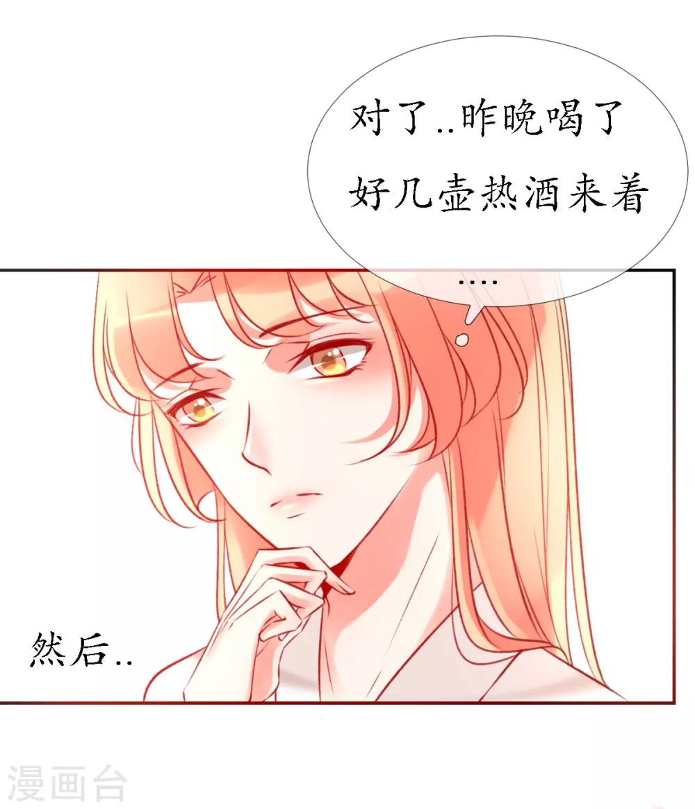 我的神明大人用日语怎么说漫画,第13话 狐族使者到访1图