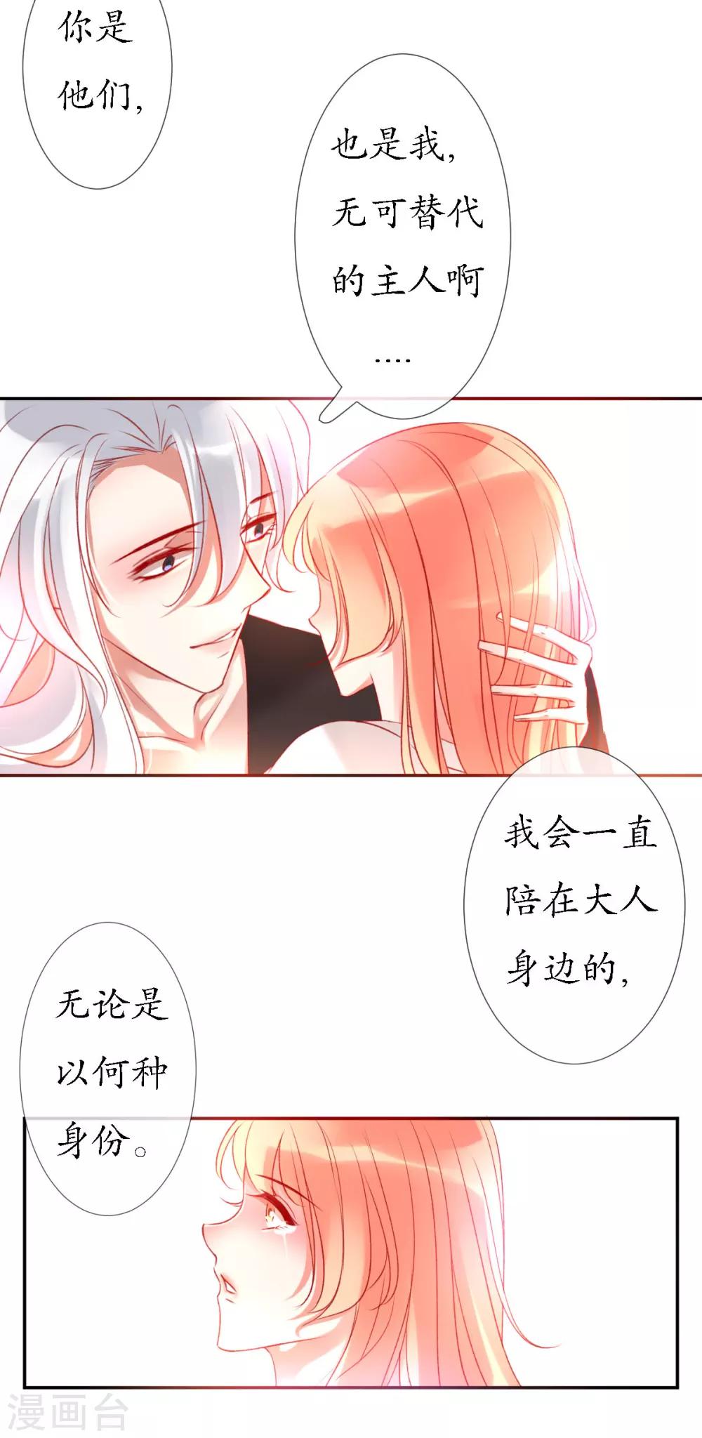 我的神明大人原剧漫画,第11话 我会一直在你身边2图