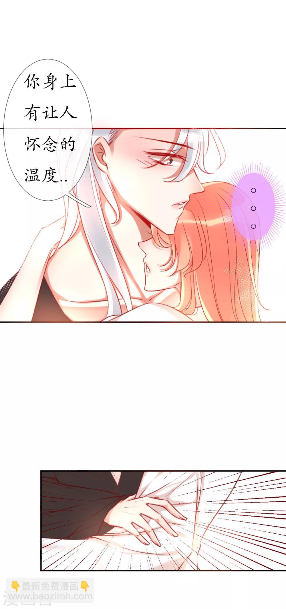 我的神明大人原剧漫画,第11话 我会一直在你身边1图