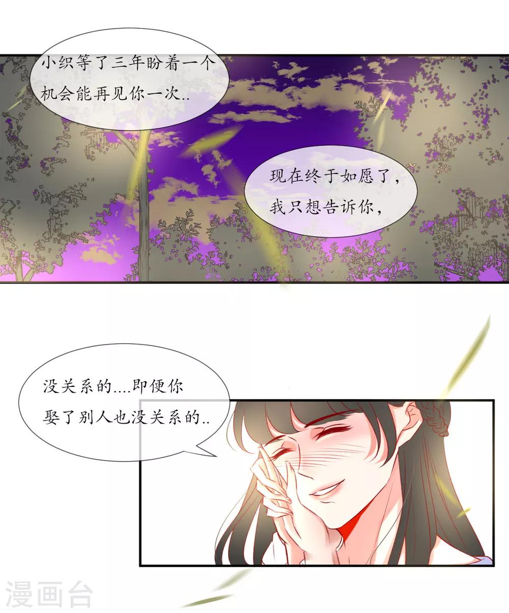 我的神明大人啊漫画,第9话 如愿1图