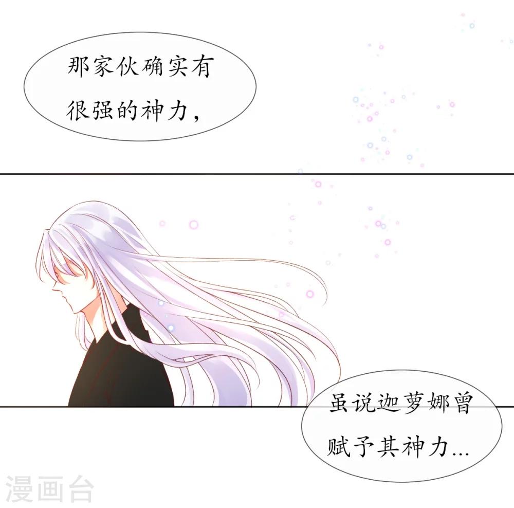 我的神明大人漫画,第8话 人间的幽魂1图