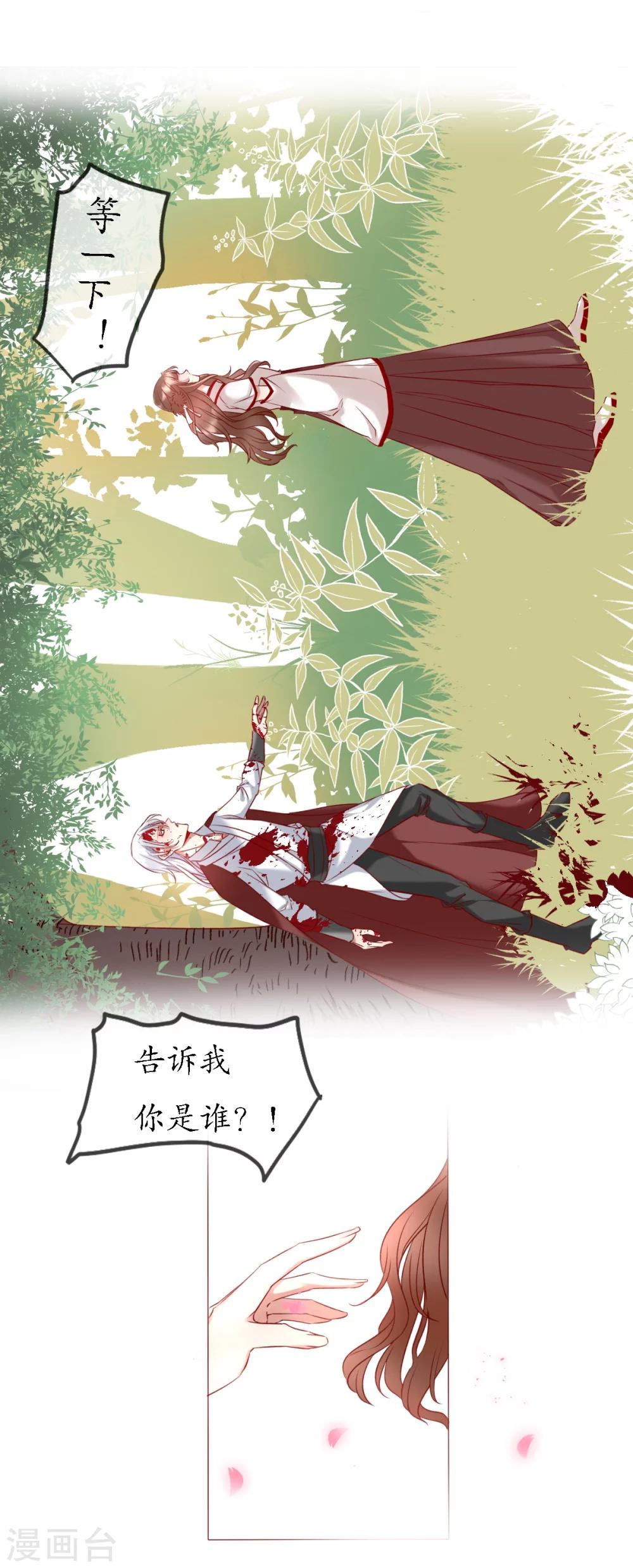 我的神明与教廷漫画,第2话 梦中之人1图