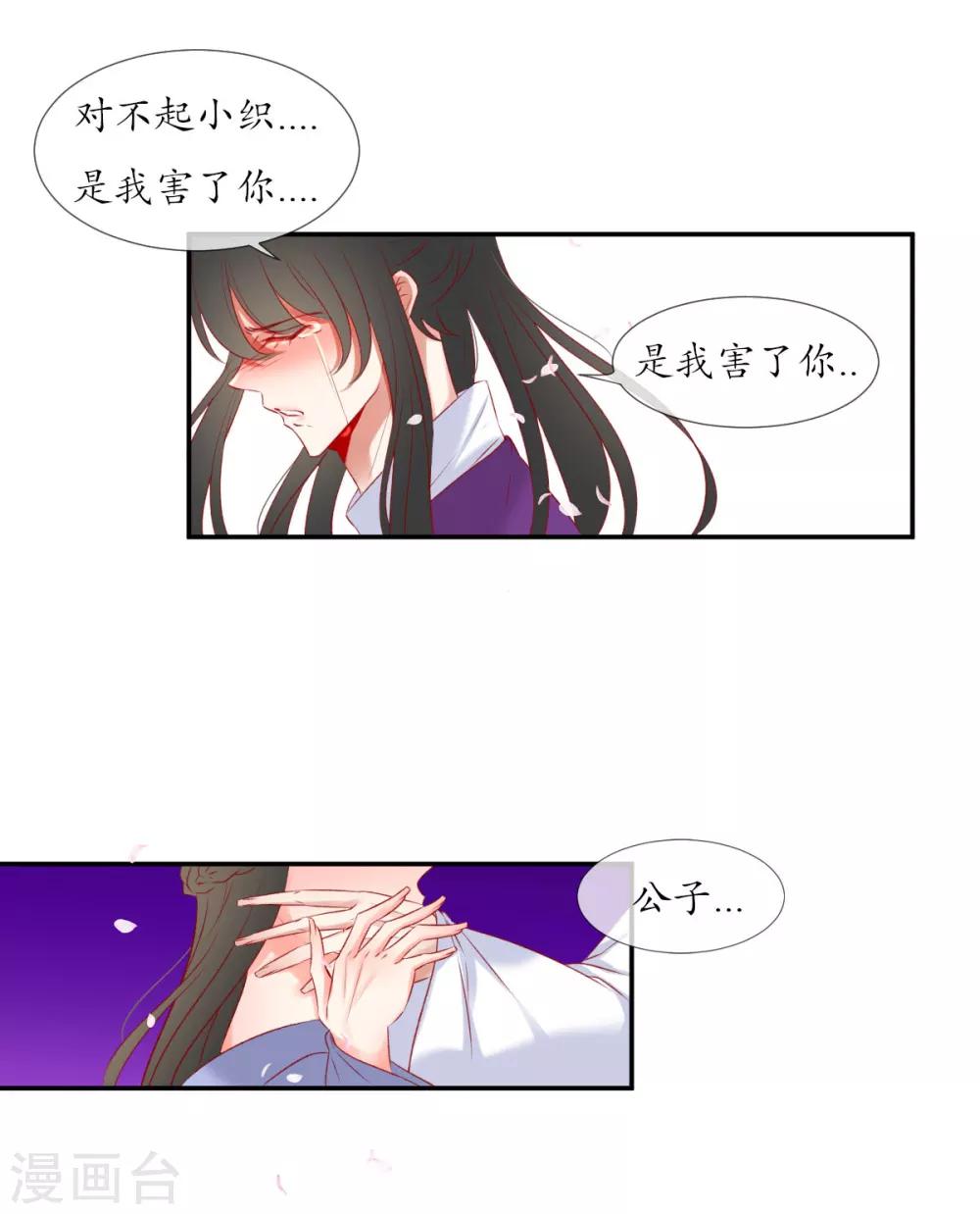 我的神明大人啊漫画,第9话 如愿2图