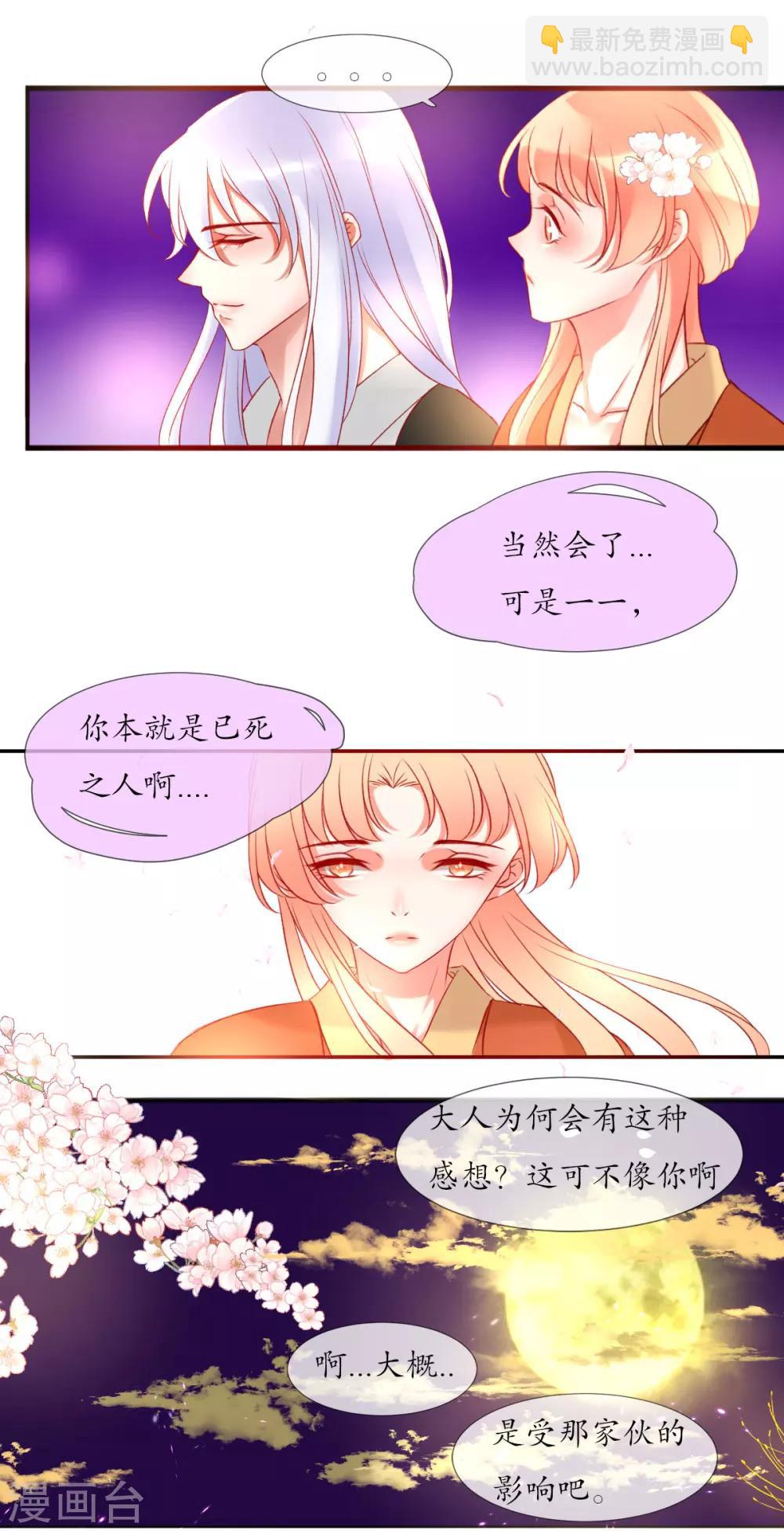 我的神明大人是什么意思漫画,第9话 如愿2图