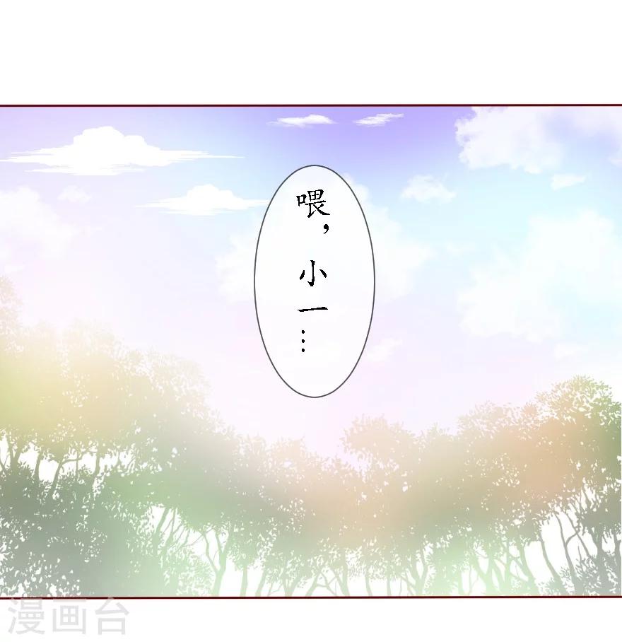 我的神明大人用日语怎么说漫画,第4话 不愿做神2图