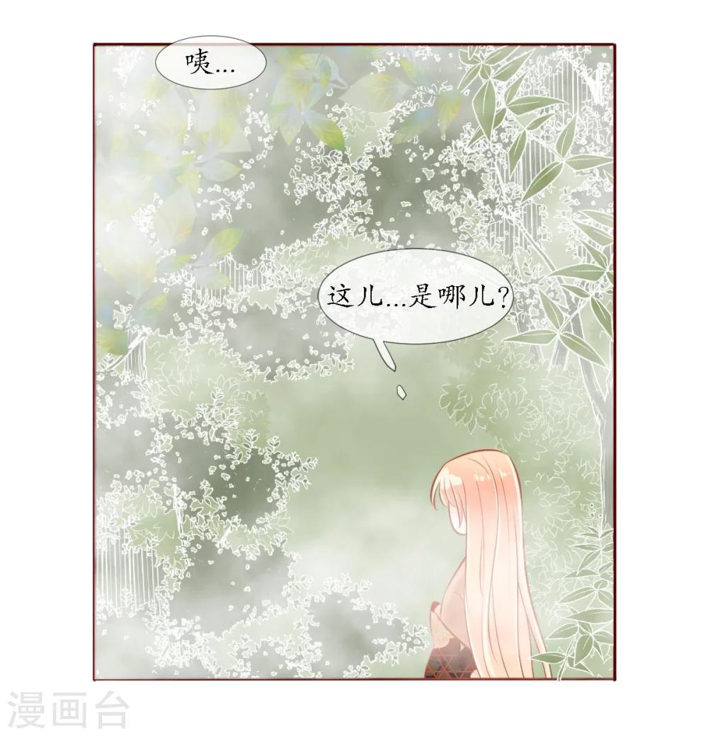 我的神秘男友漫画,第5话 神兽参齐1图