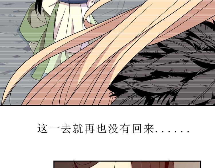 猎妖学堂2在线阅读漫画,第2话  出发与遇见！1图